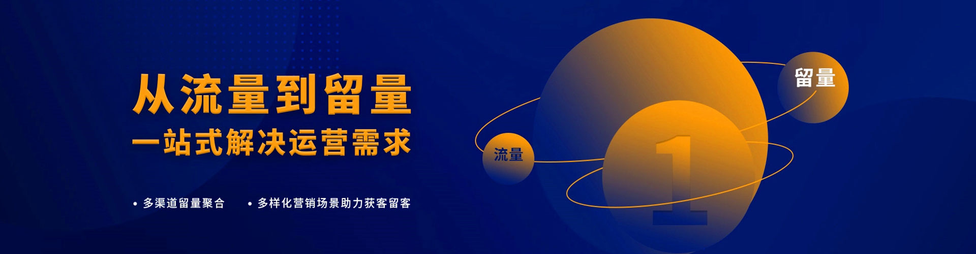 即墨信息流怎么做