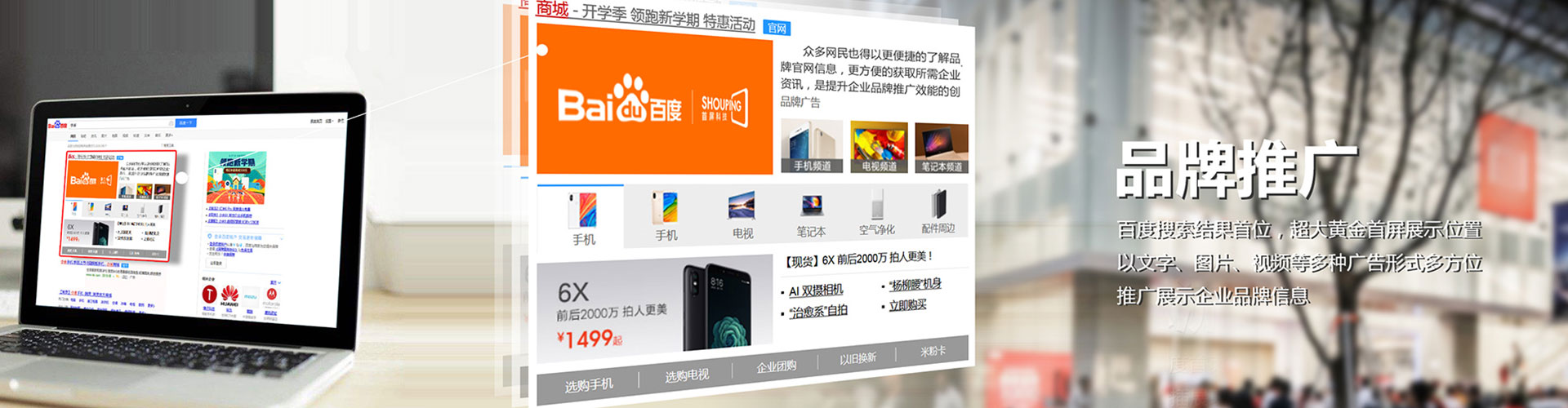 即墨信息流投放